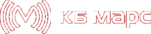 Логотип ООО КБ «Марс»
